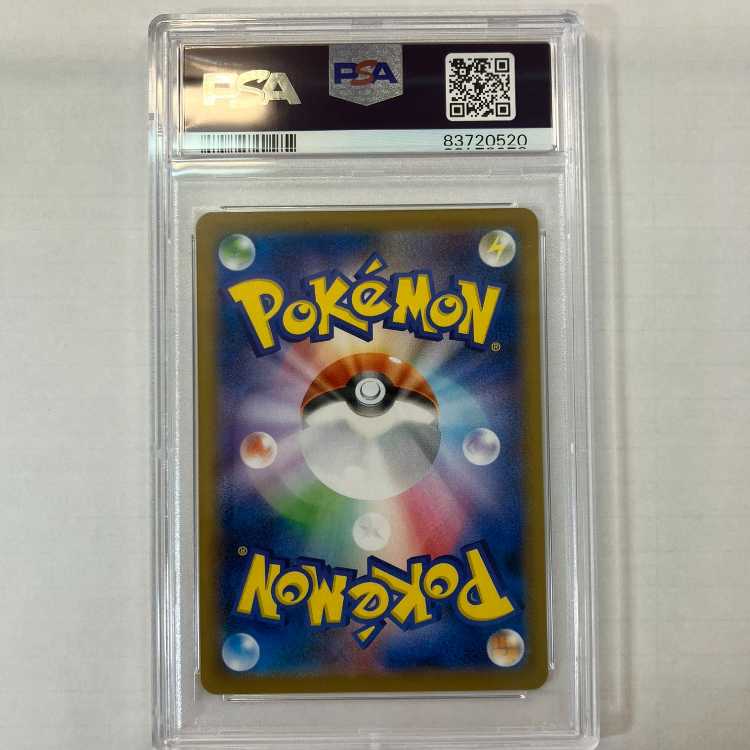 【PSA10】フヨウ SR 080/070 1枚