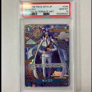 【PSA10】センゴク(パラレル) SP OP07-046 1枚