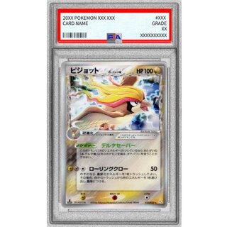 〔PSA9鑑定済〕ピジョットδ-デルタ種【★】{023/052} 1