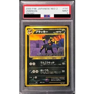 〔PSA9鑑定済〕ブラッキー LV.33【-】{旧裏} 1枚