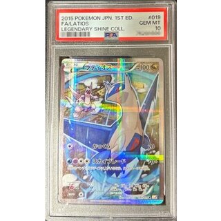 〔PSA10鑑定済〕ラティオス【R】{019/027} 1枚