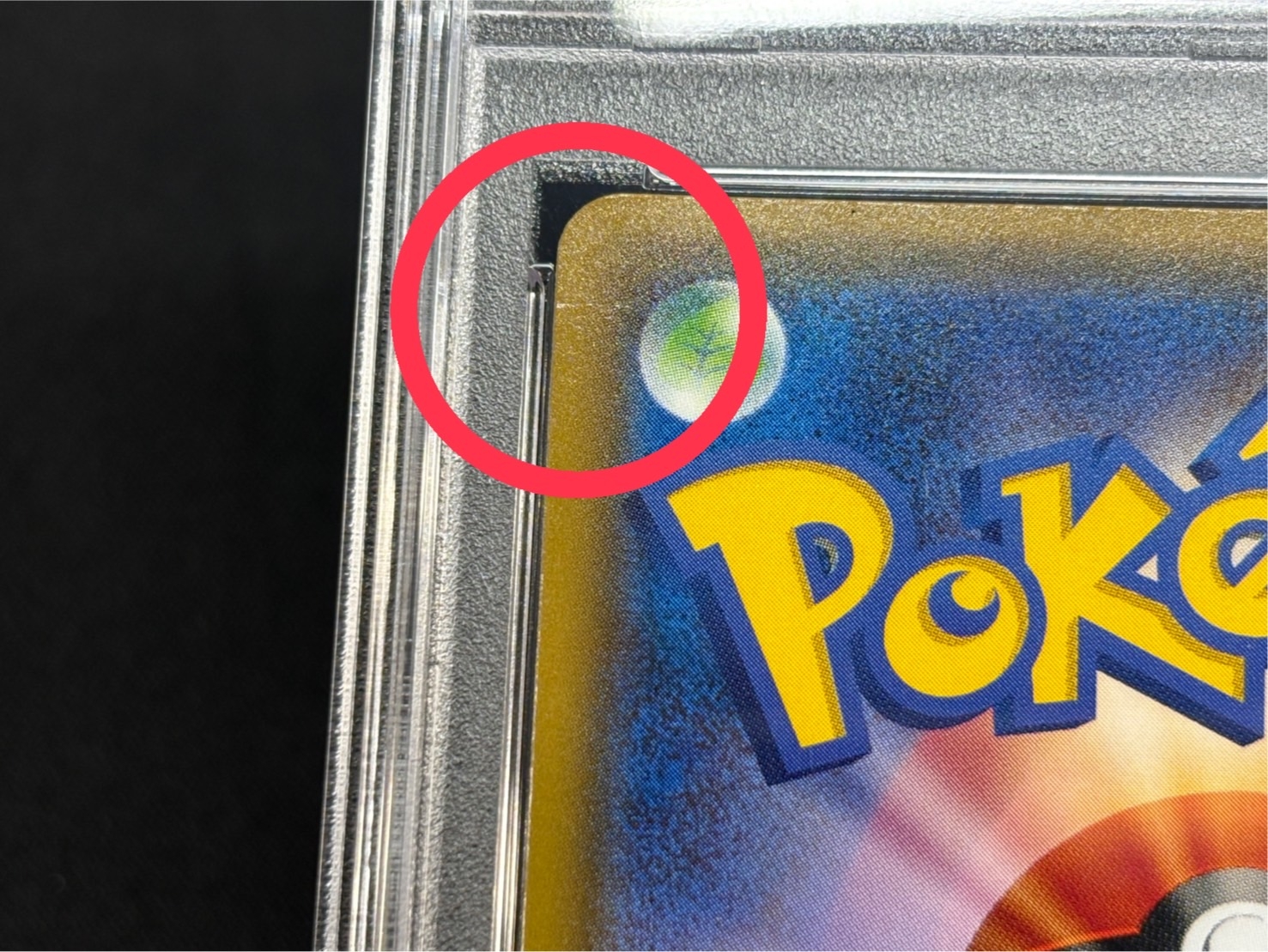 〔※状態難/PSA10鑑定済〕ポンチョを着たイーブイ(SW)【P】{137/SM-P} 1枚