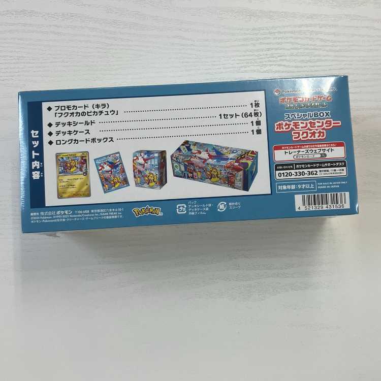スペシャルBOX「ポケモンセンターフクオカ」 未開封BOX  1BOX