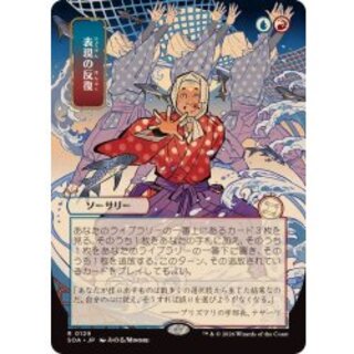 (日限定イラスト)表現の反復/Expressive Iteration《日本語》【SOA】 1