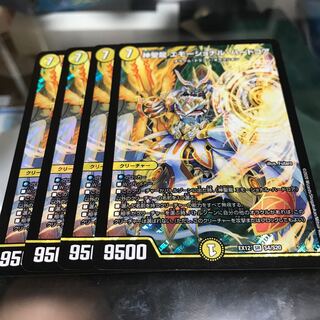 神聖龍 エモーショナル・ハードコア