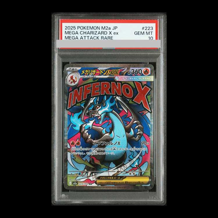 【PSA10】メガリザードンXex MA 223/193 1枚