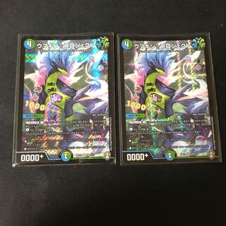 【最安値】ウマキンプロジェクト　２枚