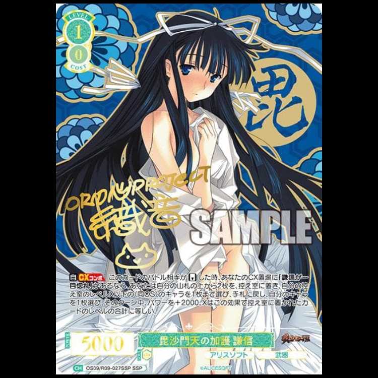 【新品未開封シュリンク付き】ヴァイスシュヴァルツロゼ ブースターパック アリスソフト 1BOX 1BOX