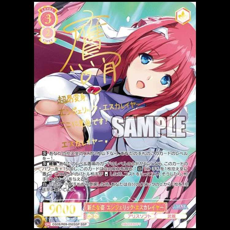 【新品未開封シュリンク付き】ヴァイスシュヴァルツロゼ ブースターパック アリスソフト 1BOX 1BOX