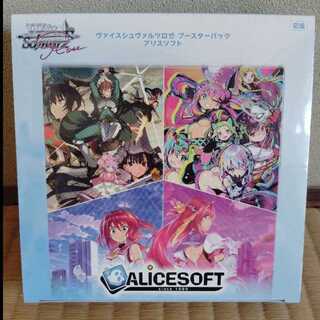 【新品未開封シュリンク付き】ヴァイスシュヴァルツロゼ ブースターパック アリスソフト 1BOX 1BOX