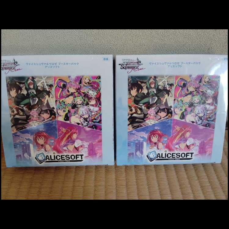 【新品未開封シュリンク付き】ヴァイスシュヴァルツロゼ ブースターパック アリスソフト 2BOX 2BOX