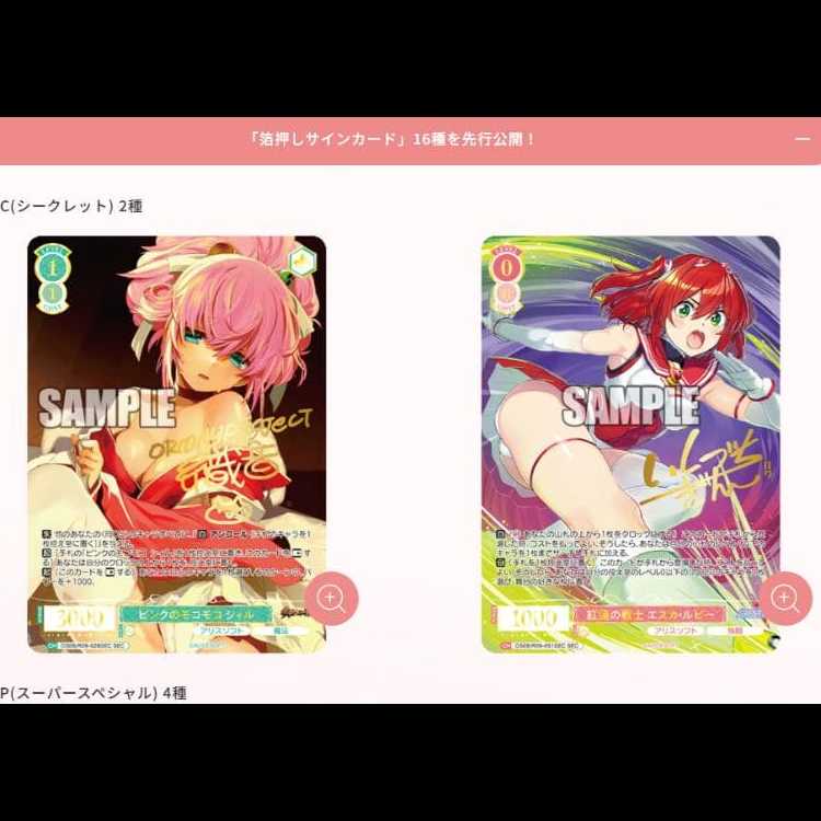 【新品未開封シュリンク付き】ヴァイスシュヴァルツロゼ ブースターパック アリスソフト 2BOX 2BOX