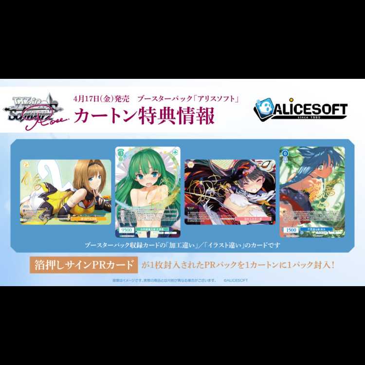 【新品未開封シュリンク付き】ヴァイスシュヴァルツロゼ ブースターパック アリスソフト 2BOX 2BOX