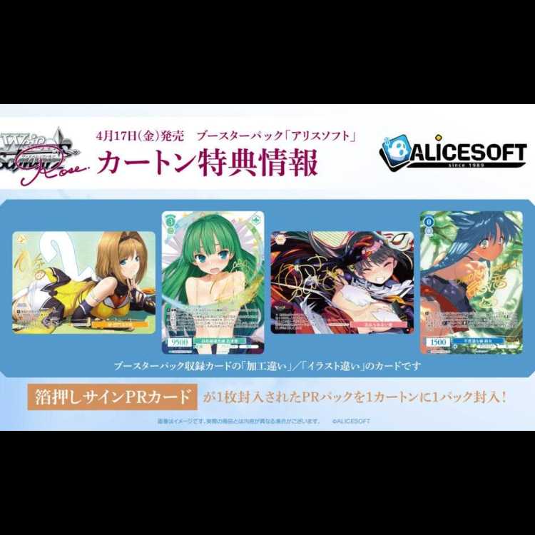 【新品未開封シュリンク付き】ヴァイスシュヴァルツロゼ アリスソフト 3BOX 3BOX