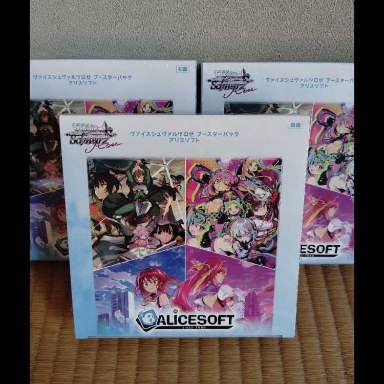 【新品未開封シュリンク付き】ヴァイスシュヴァルツロゼ アリスソフト 3BOX 3BOX