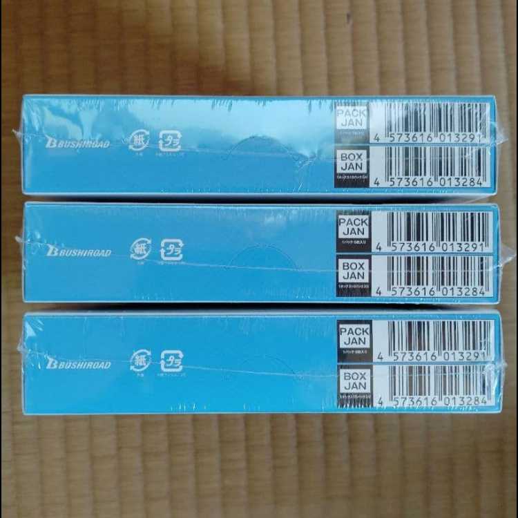 【新品未開封シュリンク付き】ヴァイスシュヴァルツロゼ アリスソフト 3BOX 3BOX