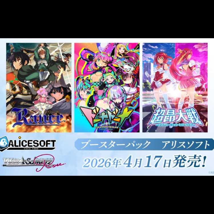 【新品未開封シュリンク付き】ヴァイスシュヴァルツロゼ アリスソフト 3BOX 3BOX