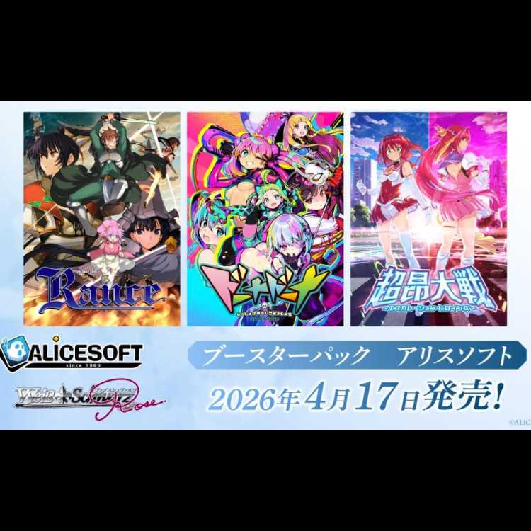 ヴァイスシュヴァルツロゼ ブースターパック アリスソフト 4BOX　【新品未開封シュリンク付き】 4BOX