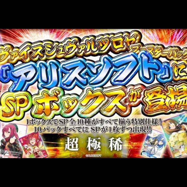 ヴァイスシュヴァルツロゼ ブースターパック アリスソフト 4BOX　【新品未開封シュリンク付き】 4BOX