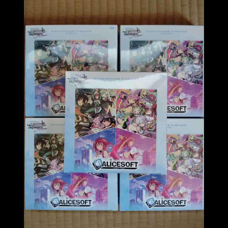 【新品未開封シュリンク付き】ヴァイスシュヴァルツロゼ アリスソフト 5BOX【新品、未使用】 5BOX