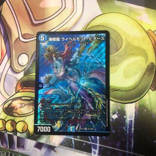 海姫龍 ライベルモット・ビターズ　1枚