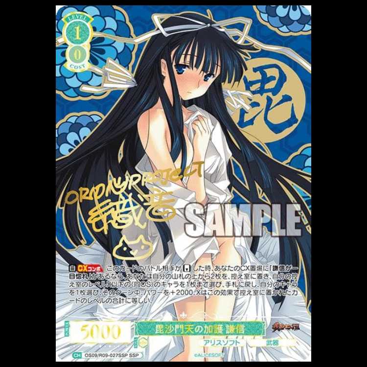 ヴァイスシュヴァルツロゼ ブースターパック アリスソフト 6BOX　【新品未開封シュリンク付き】 6BOX