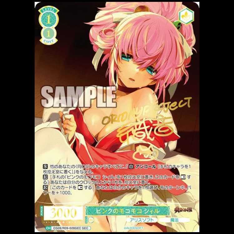 ヴァイスシュヴァルツロゼ ブースターパック アリスソフト 6BOX　【新品未開封シュリンク付き】 6BOX