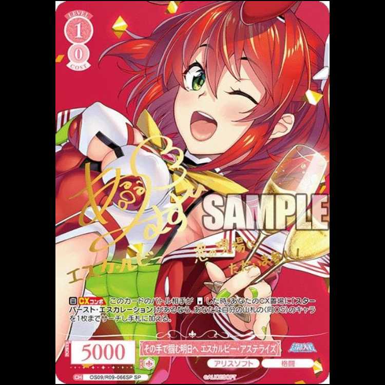 ヴァイスシュヴァルツロゼ ブースターパック アリスソフト 6BOX　【新品未開封シュリンク付き】 6BOX