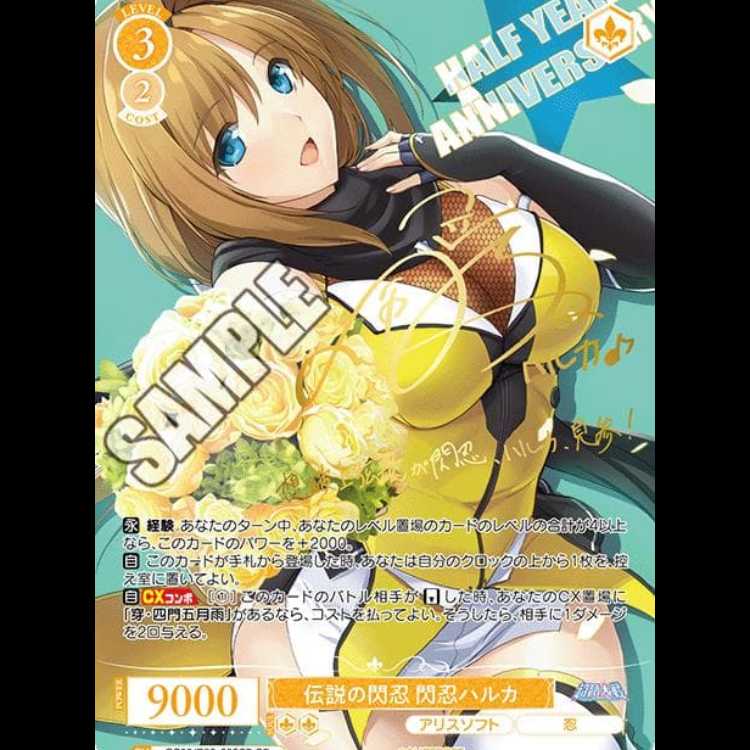 ヴァイスシュヴァルツロゼ ブースターパック アリスソフト 7BOX　【新品未開封シュリンク付き】 7BOX