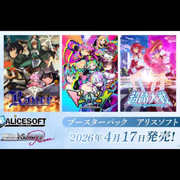 ヴァイスシュヴァルツロゼ ブースターパック アリスソフト 9BOX　【新品未開封シュリンク付き】 9BOX