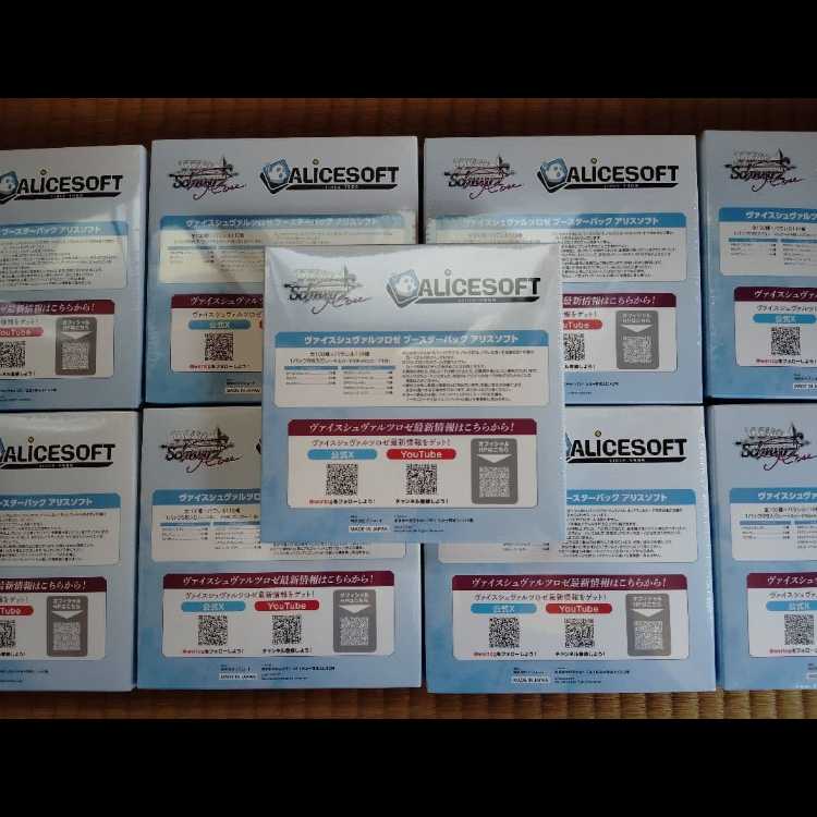 ヴァイスシュヴァルツロゼ ブースターパック アリスソフト 9BOX　【新品未開封シュリンク付き】 9BOX