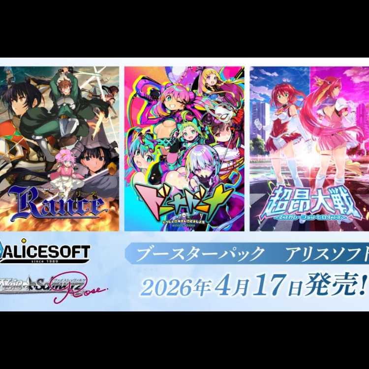 ヴァイスシュヴァルツロゼ ブースターパック アリスソフト 10BOX　【新品未開封シュリンク付き】 10BOX