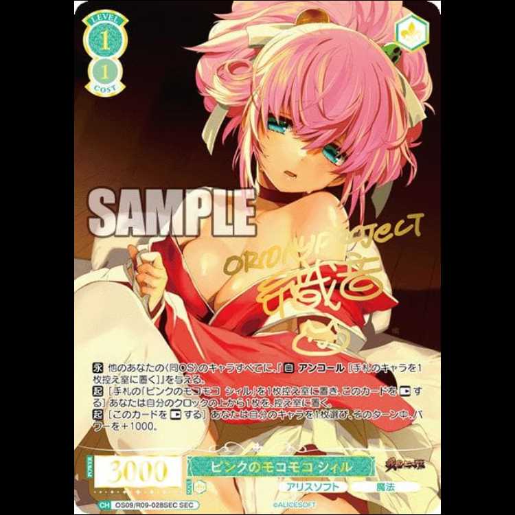 ヴァイスシュヴァルツロゼ ブースターパック アリスソフト 10BOX　【新品未開封シュリンク付き】 10BOX