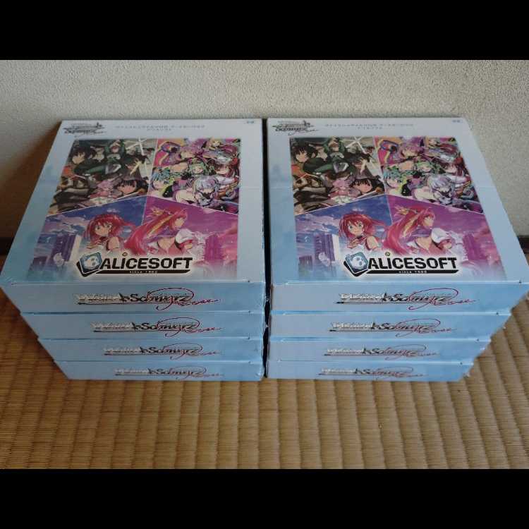 ヴァイスシュヴァルツロゼ ブースターパック アリスソフト 8BOX　【新品未開封シュリンク付き】 8BOX