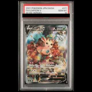 【PSA10】リーフィアV SR 071/069 1枚
