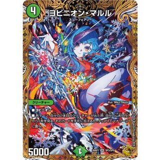 ヨビニオン・マルル【SR】{26RP1SP3/SP5}《自然》 1枚