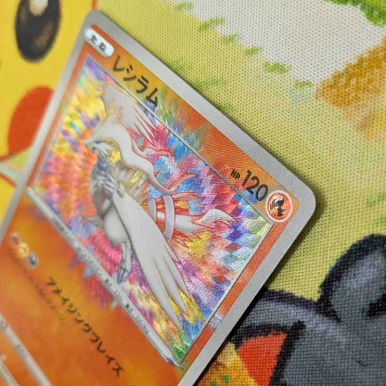 S171  レシラム A  021/190 1枚