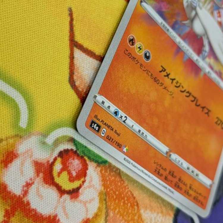 S171  レシラム A  021/190 1枚