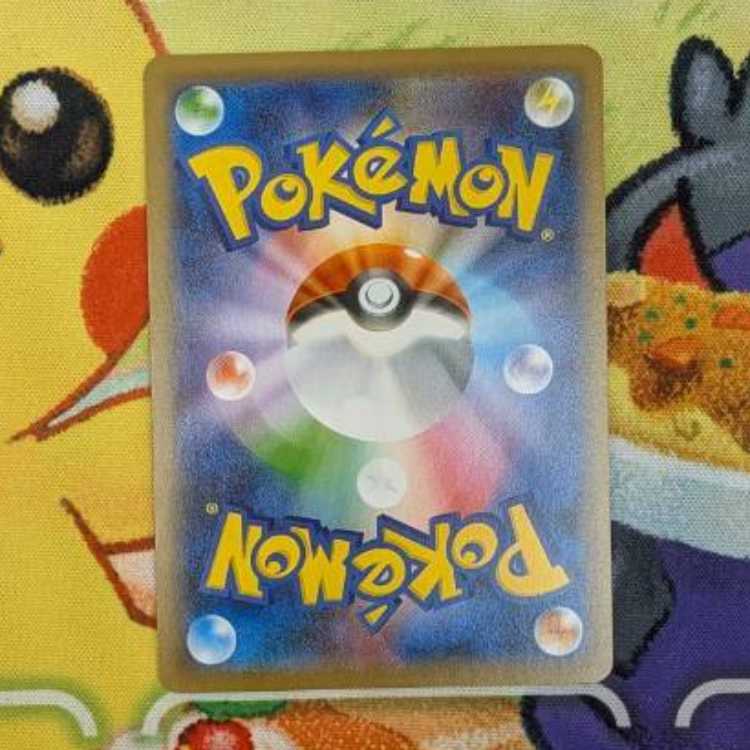 S171  レシラム A  021/190 1枚