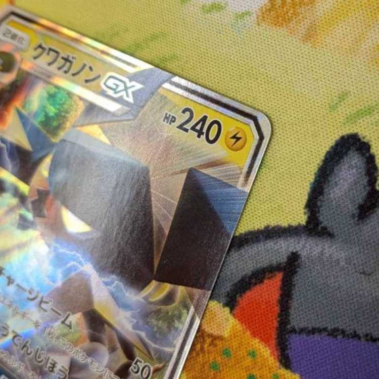 S173  クワガノンGX   RR   021/051 1枚