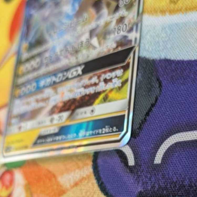 S173  クワガノンGX   RR   021/051 1枚