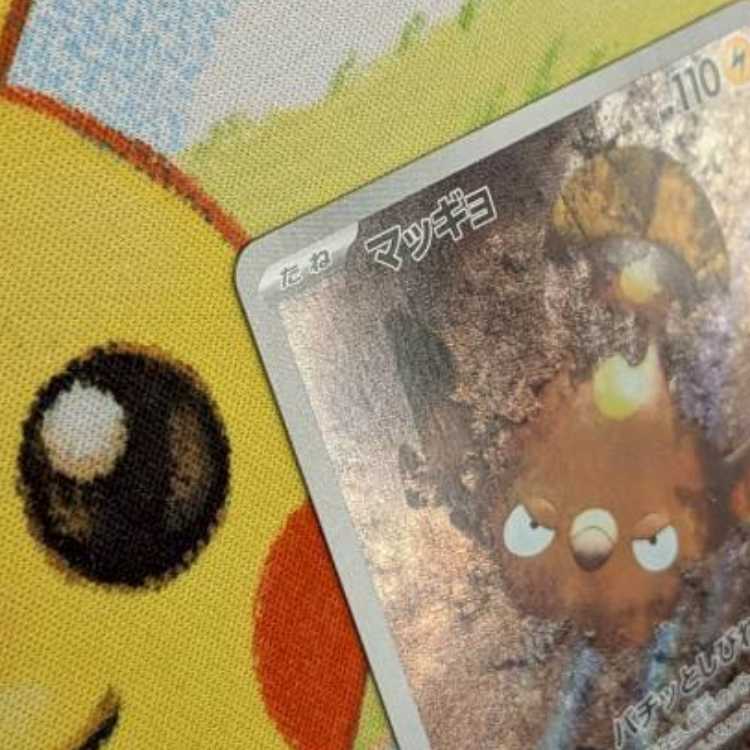 S174   マッギョ　AR   113/106 1枚