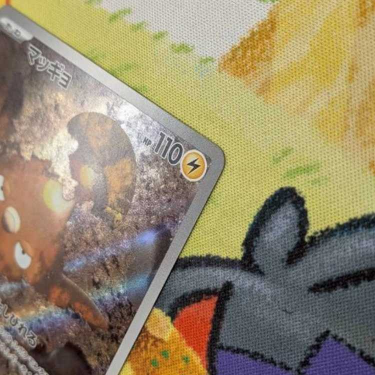 S174   マッギョ　AR   113/106 1枚