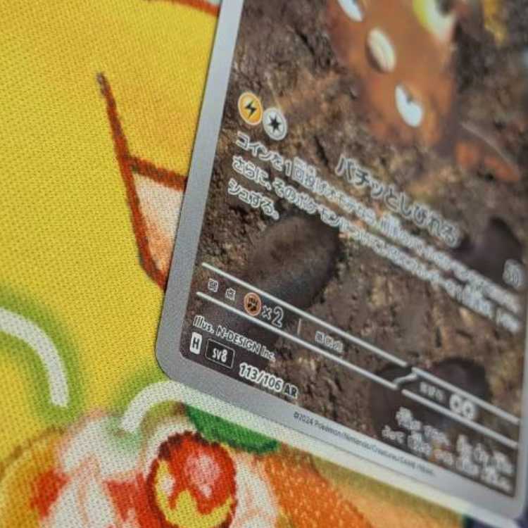 S174   マッギョ　AR   113/106 1枚