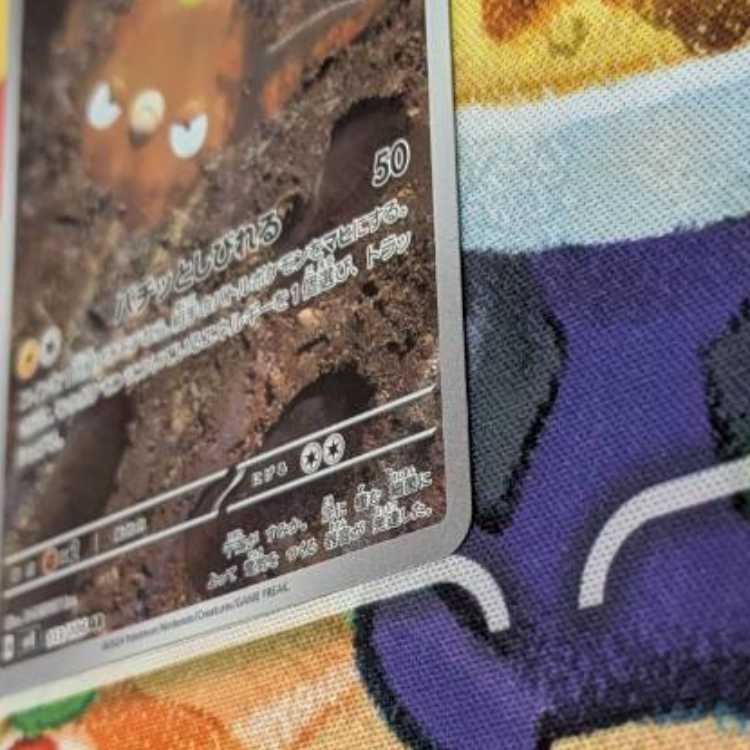 S174   マッギョ　AR   113/106 1枚