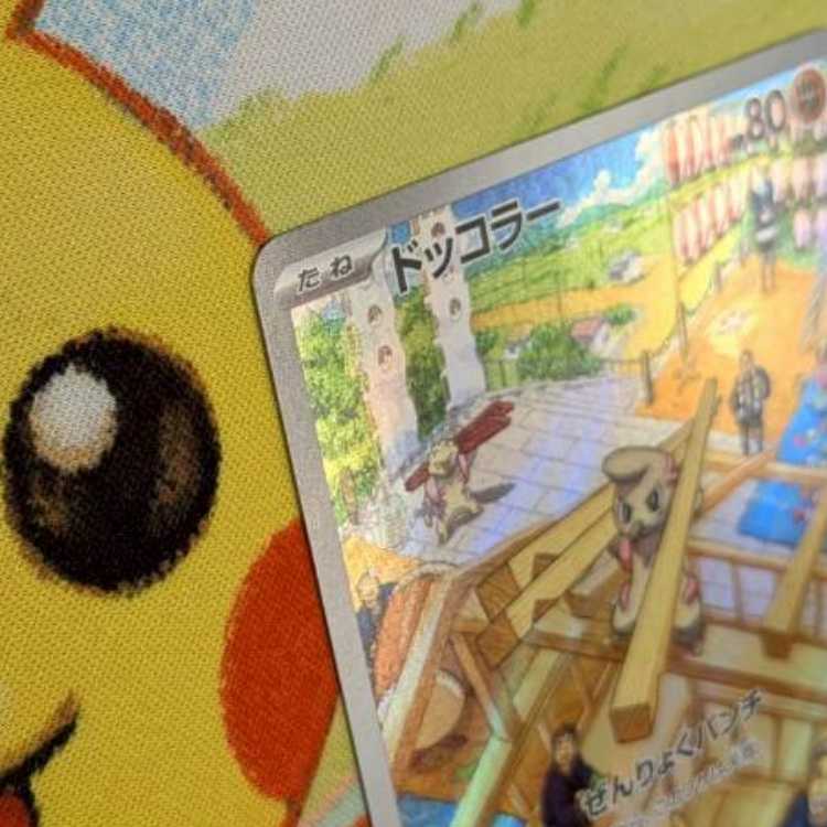 Ｓ175　ドッコラー   AR   109/101 1枚