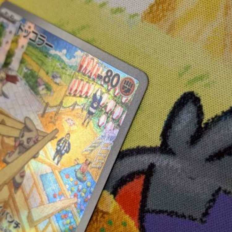 Ｓ175　ドッコラー   AR   109/101 1枚