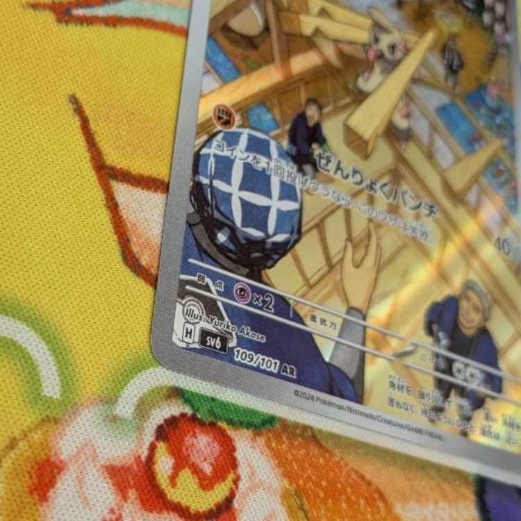 Ｓ175　ドッコラー   AR   109/101 1枚