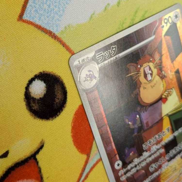 S176   ラッタ　AR   092/080 1枚