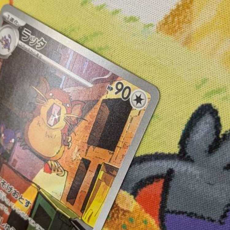 S176   ラッタ　AR   092/080 1枚